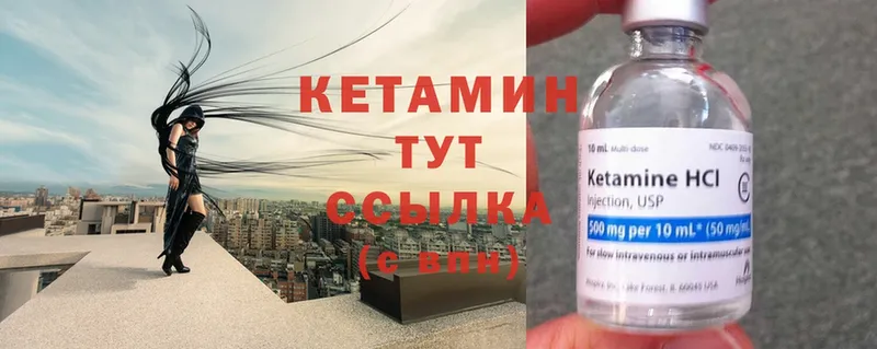 КЕТАМИН ketamine  Коряжма 