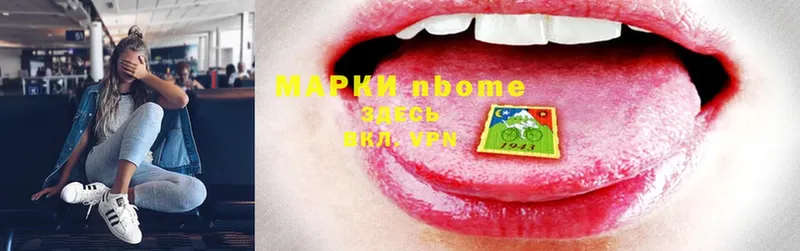 Марки N-bome 1500мкг  мориарти как зайти  Коряжма 